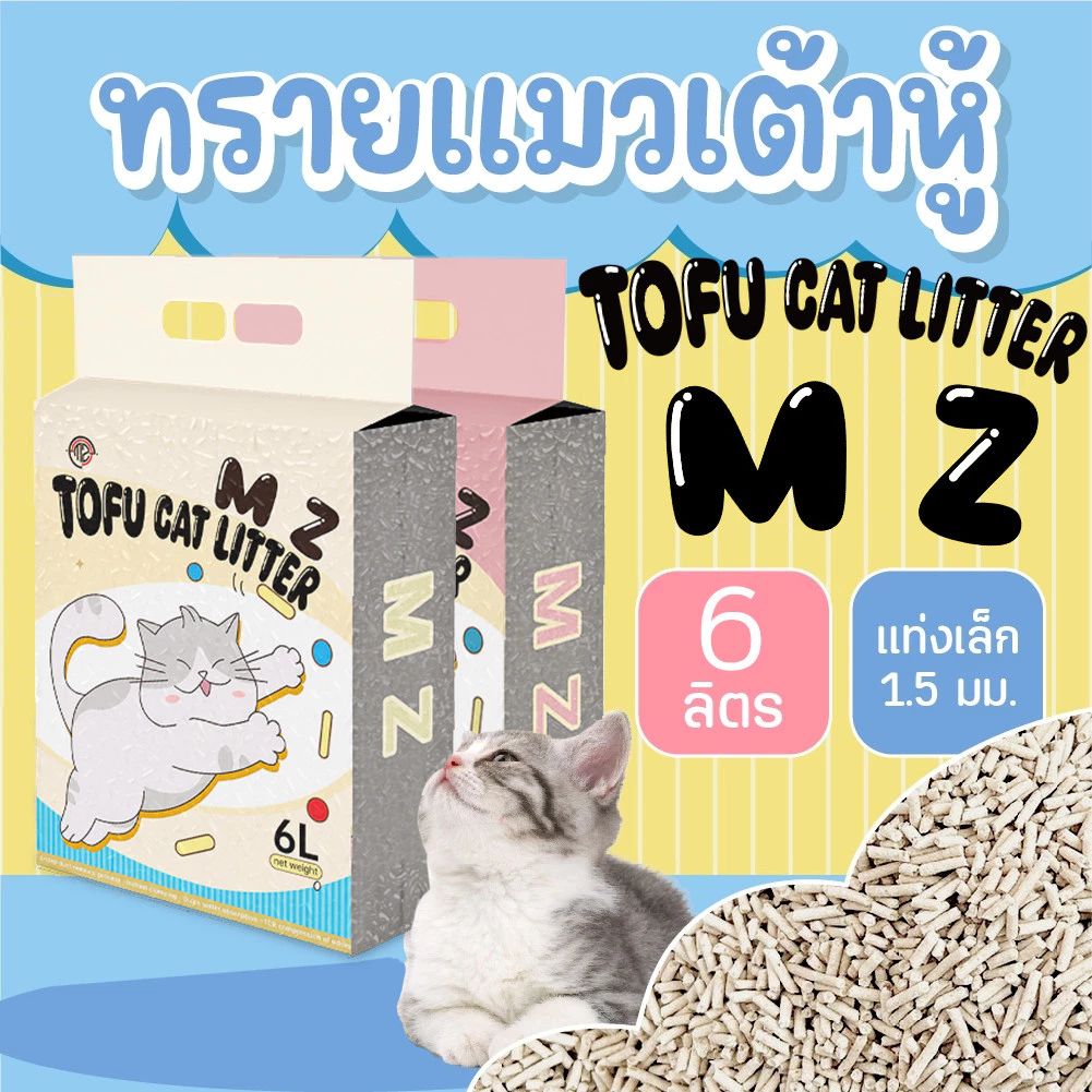 ทรายแมวเต้าหู้