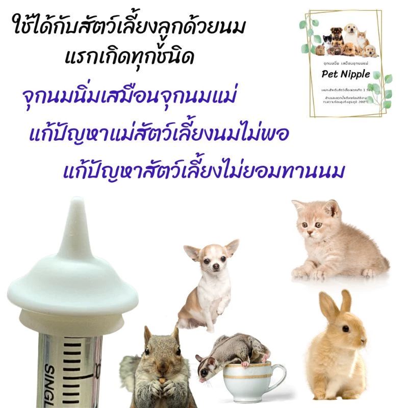  จุกป้อนนมซิลิโคน