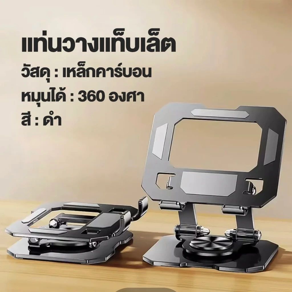 ขาตั้งไอแพด