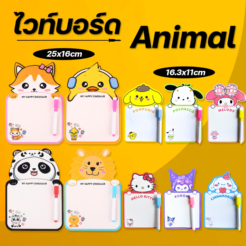 กระดานไวท์บอร์ด แถมปากกา
