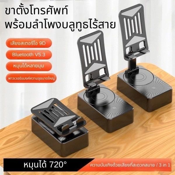  ขาตั้งโทรศัพท์มือถือ 3 in 1