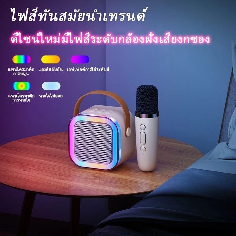 ลำโพงบลูทูธ พร้อมไมค์ไร้สาย