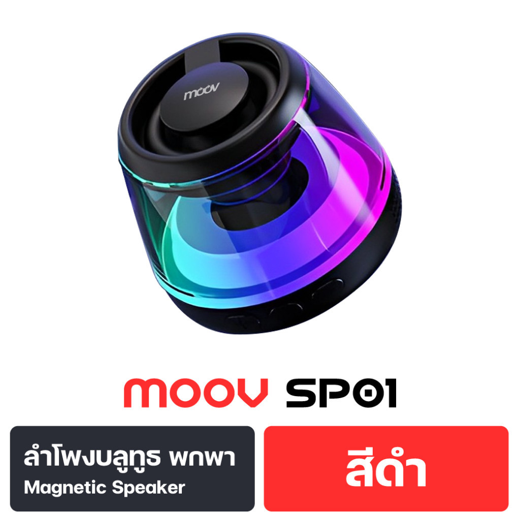  ลำโพงบลูทูธ ไร้สาย