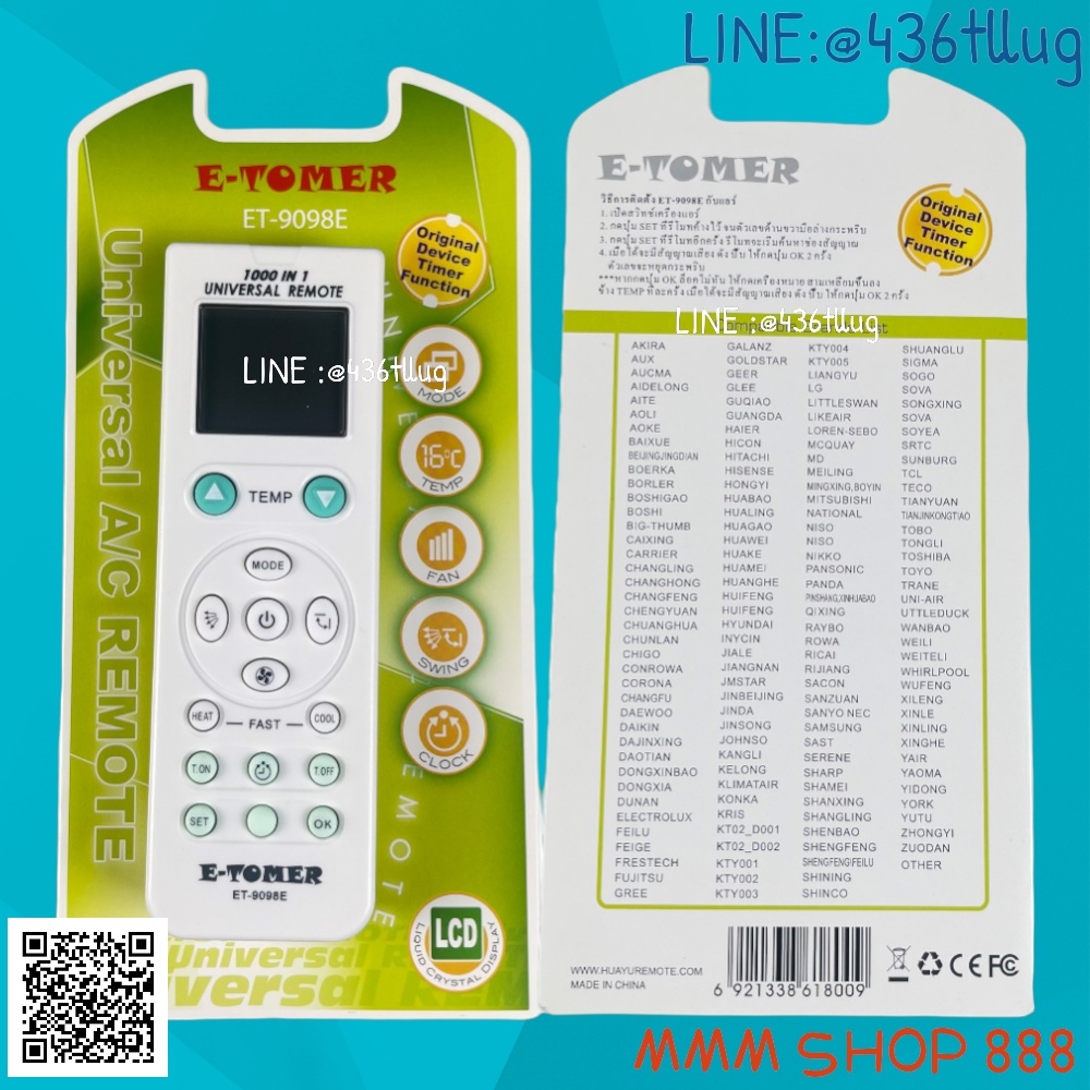 รีโมทแอร์อเนกประสงค์ 