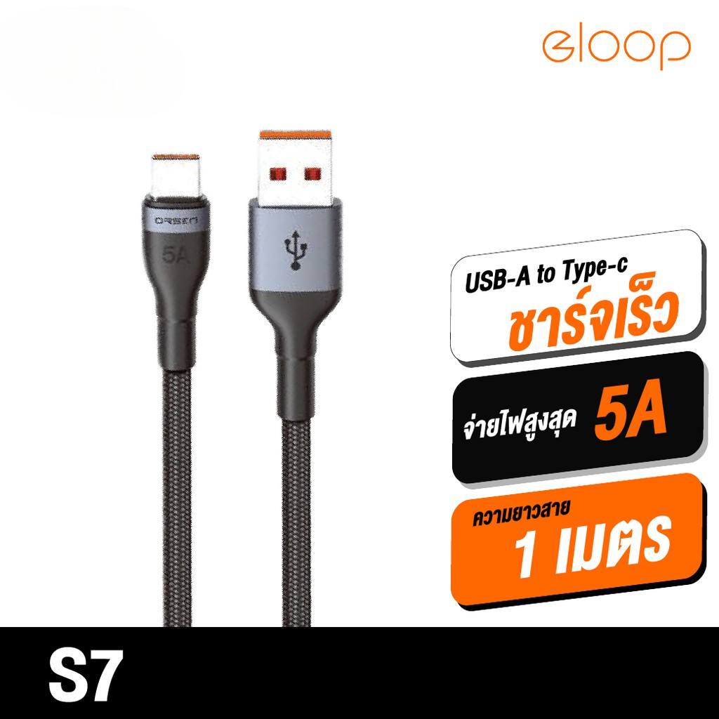 สายชาร์จ USB-A to Type C