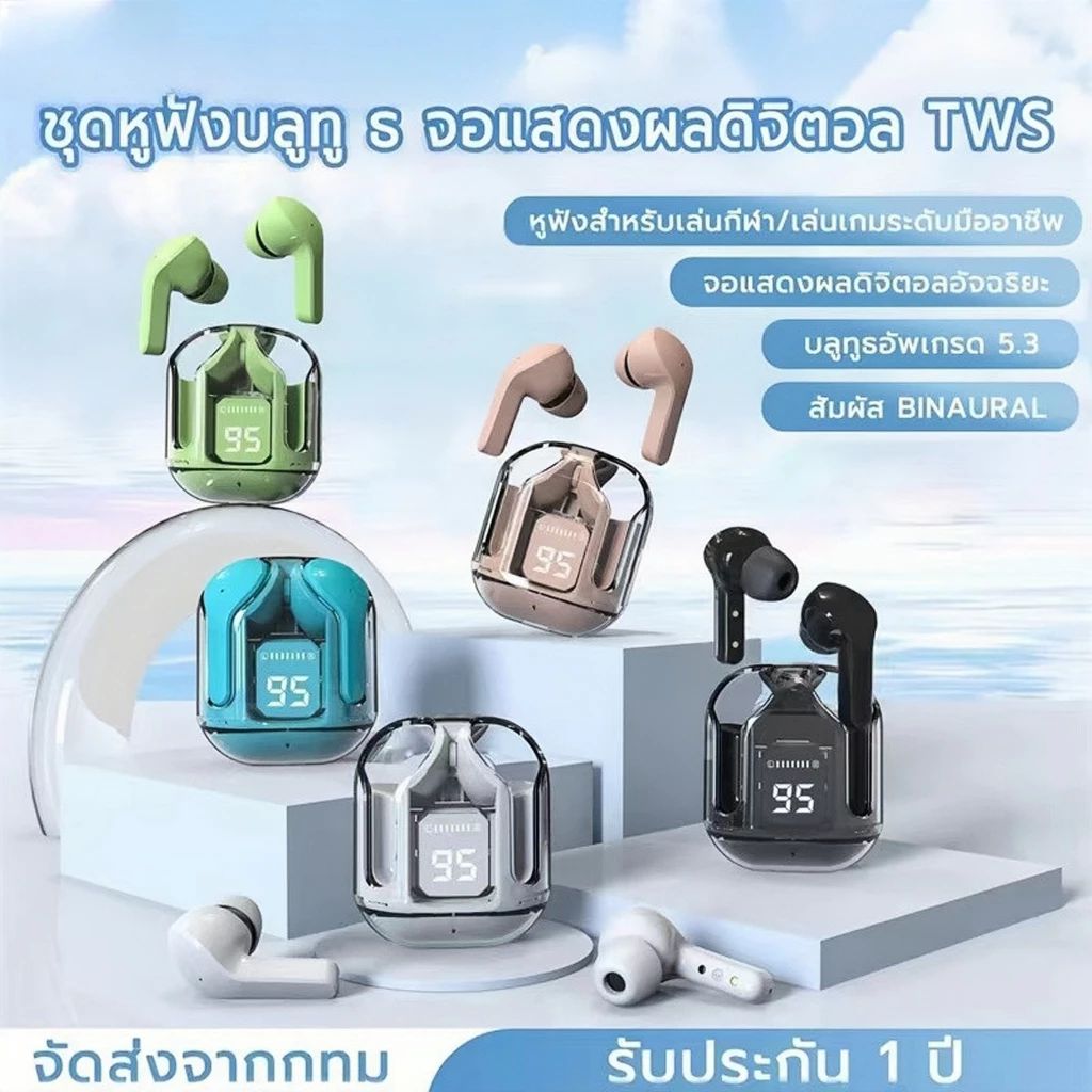 หูฟังบลูทูธไร้สาย 5.3 TWS