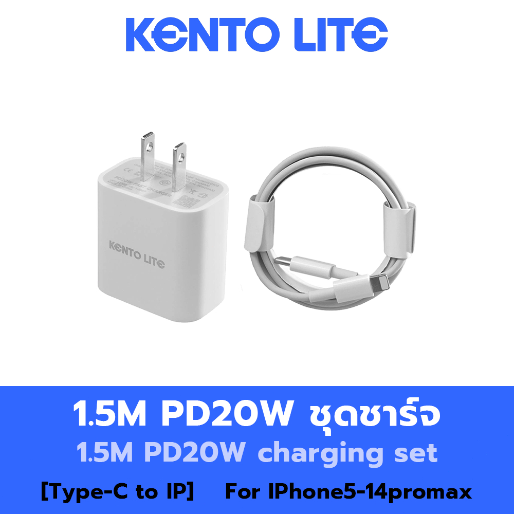  สายชาร์จ + หัวชาร์จ 20W 