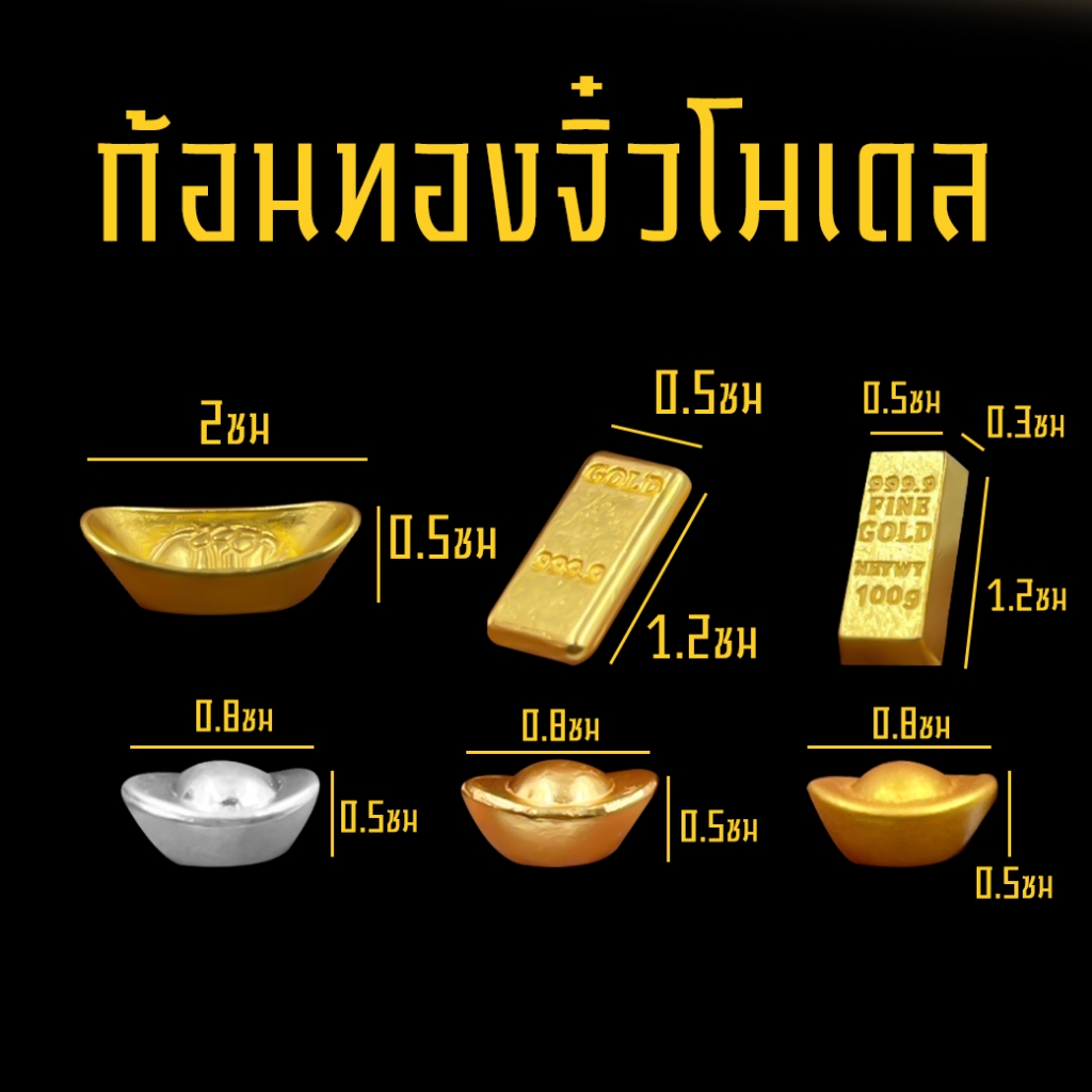 ก้อนทองจิ๋ว