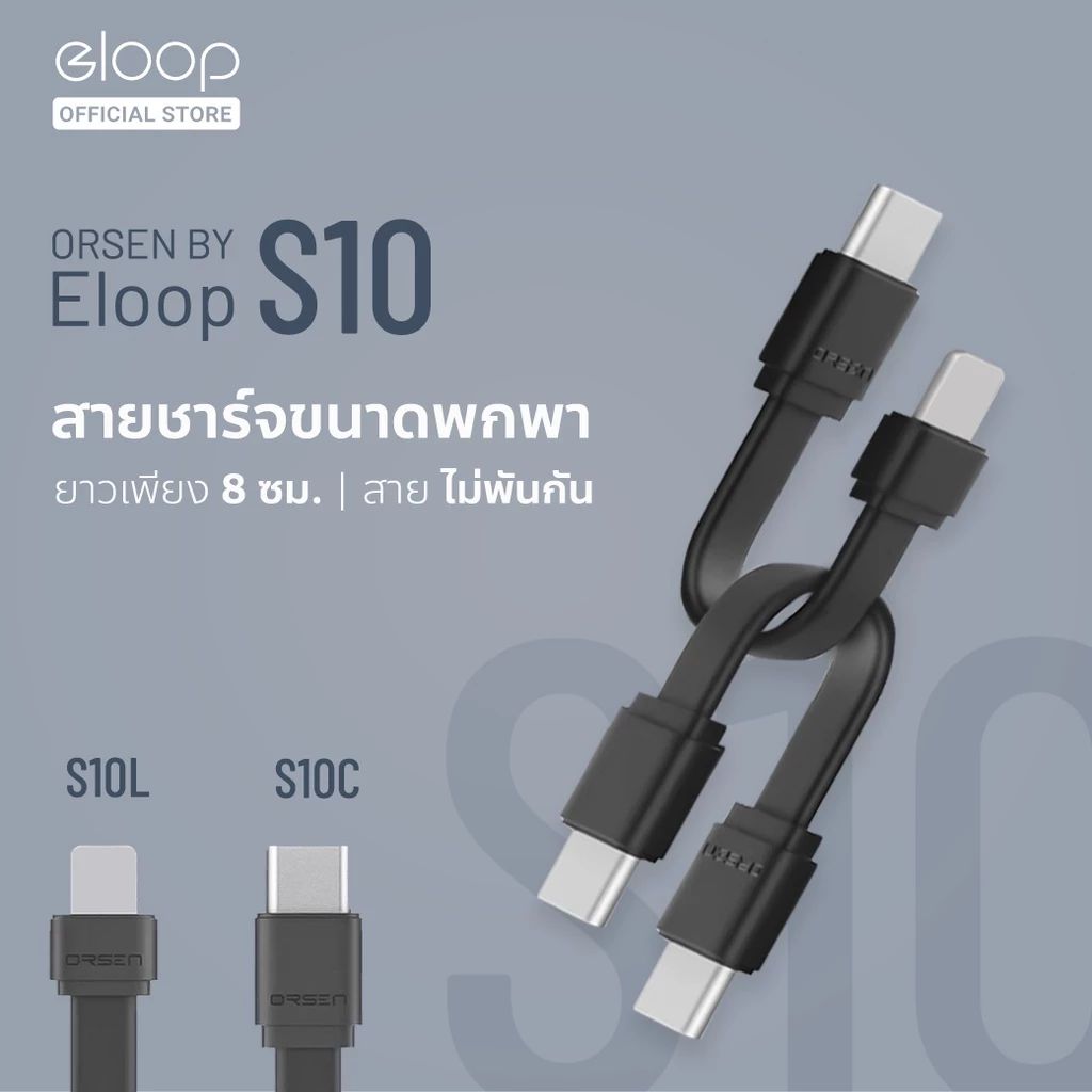  สายชาร์จเร็ว