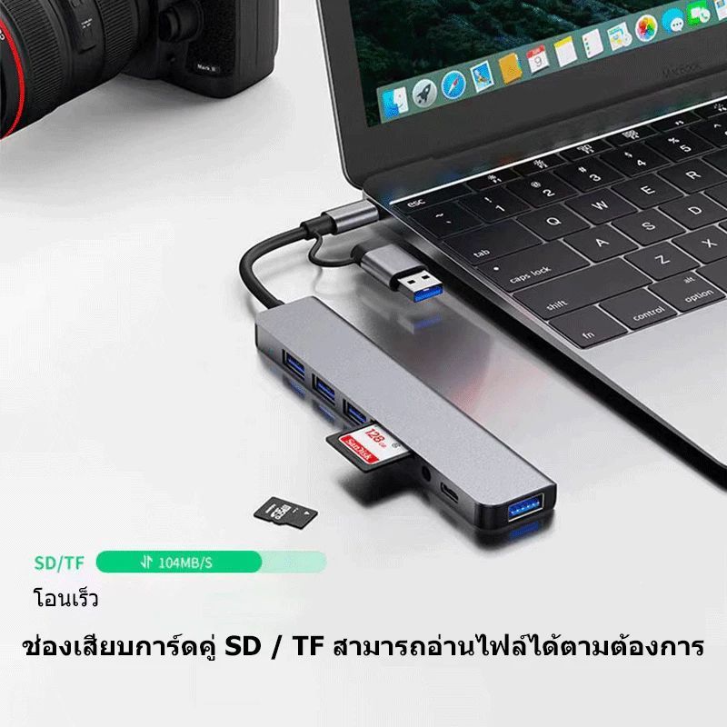 HUB 4-in-1/8-in-1 USB C