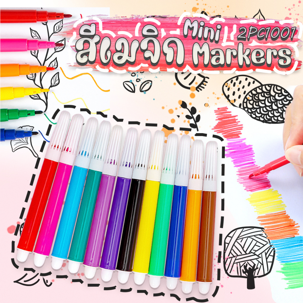 สีเมจิก 