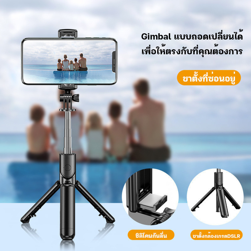 ไม้เซลฟี่บลูทูธพร้อมรีโมท