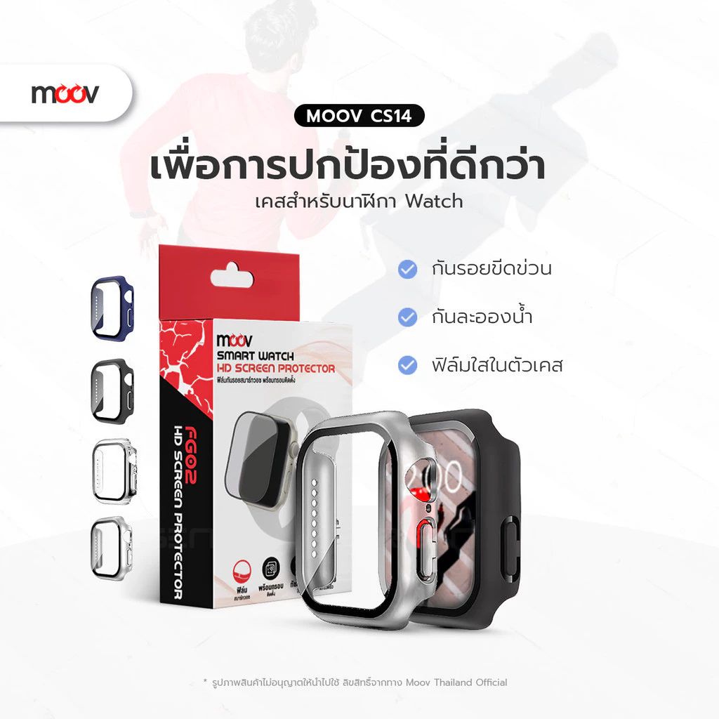  CW01 (CS14) เคสพร้อมฟิล์มกระจก