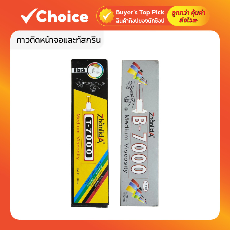 กาวติดหน้าจอและทัสกรีน