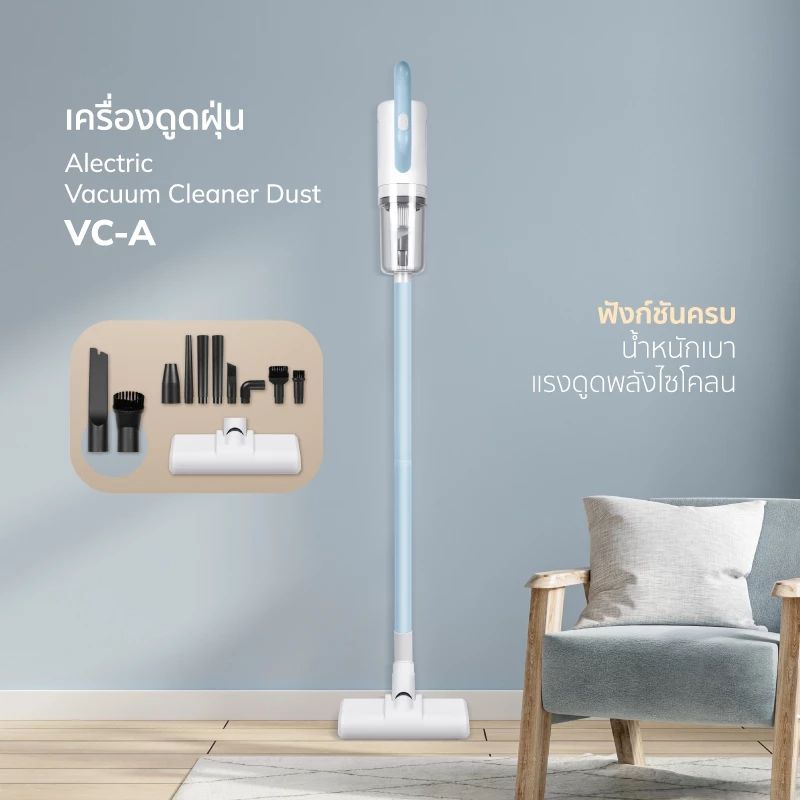  เครื่องดูดฝุ่น