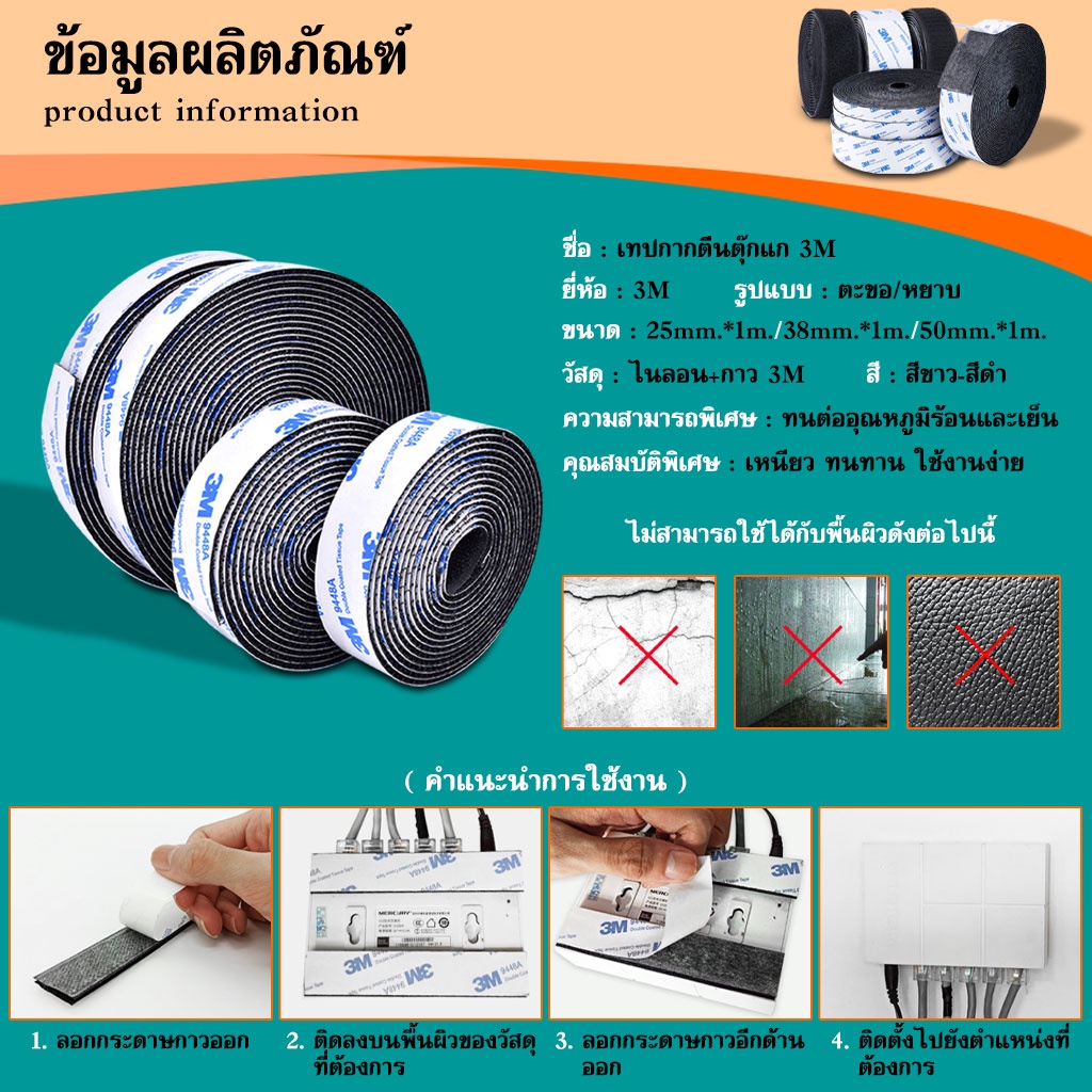  ตีนตุ๊กแกแบบมีกาว