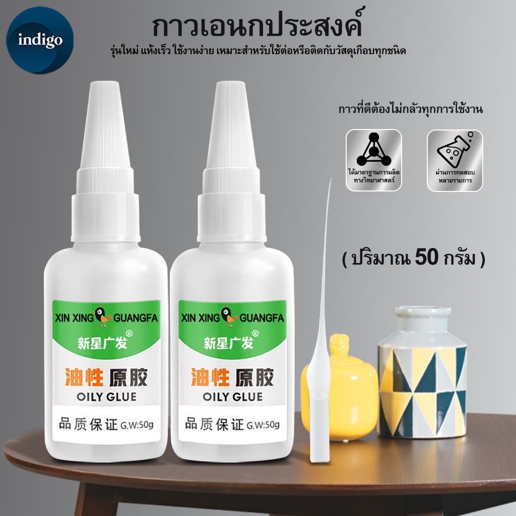  ซุปเปอร์กาว