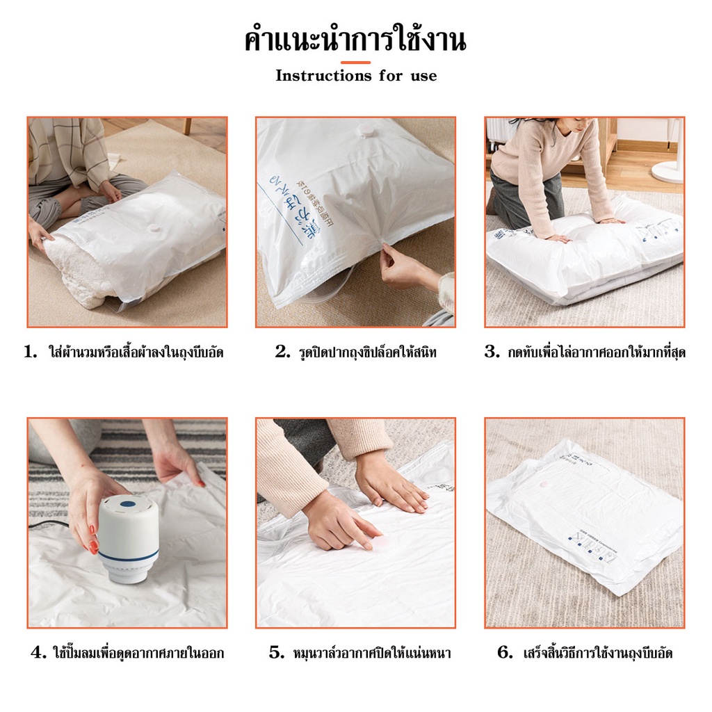 ถุงสูญญากาศ 