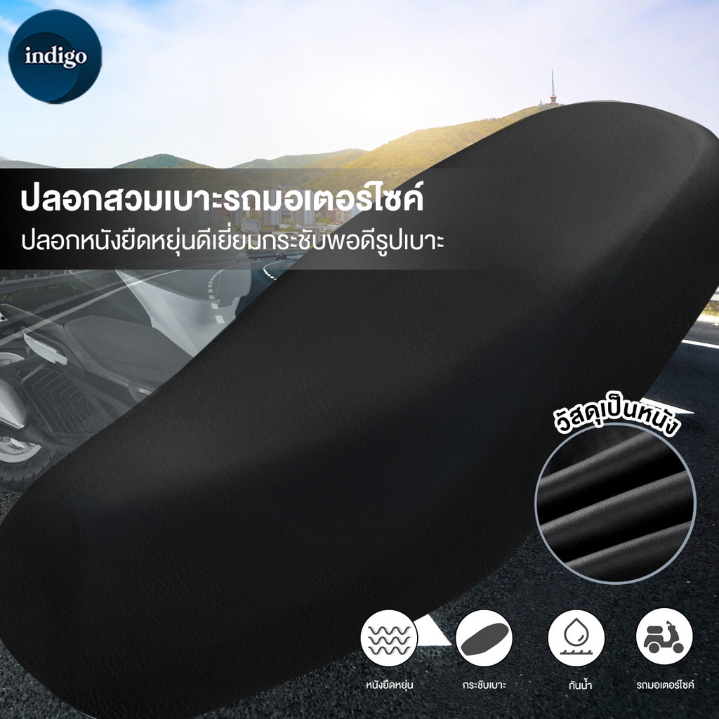  ผ้าหุ้มเบาะมอเตอร์ไซต์