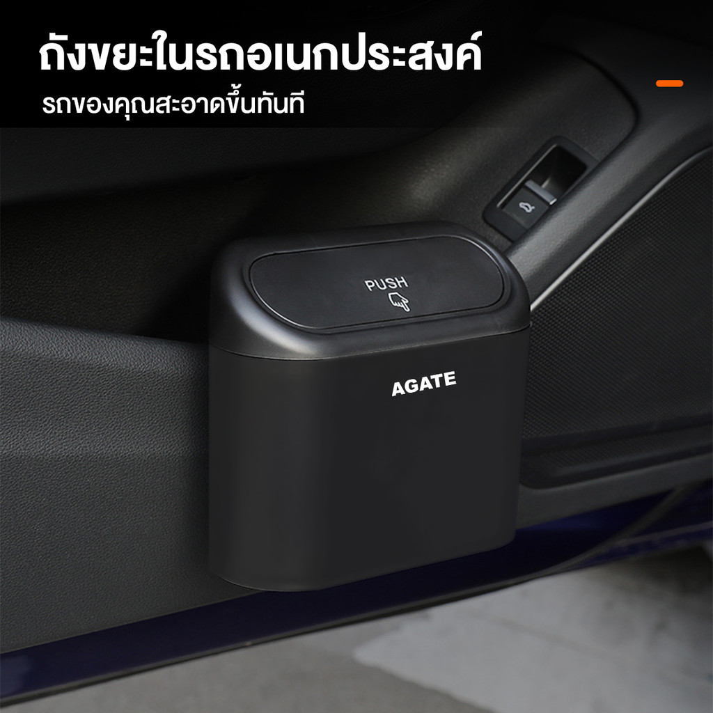 ถังขยะในรถยนต์ 