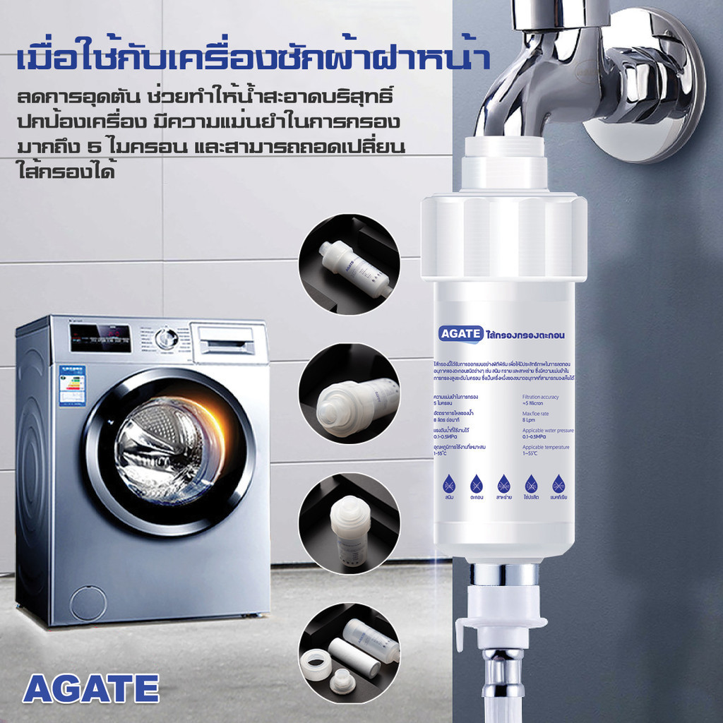  ฟิลเตอร์กรองน้ำ 