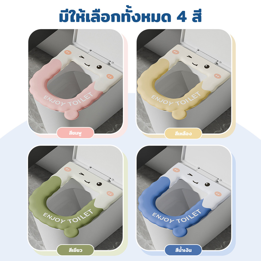 แผ่นรองนั่งฝาชักโครก 