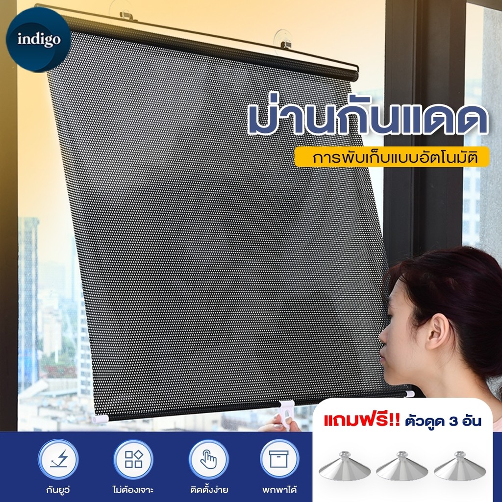 ม่านม้วน ม่านกันแสง