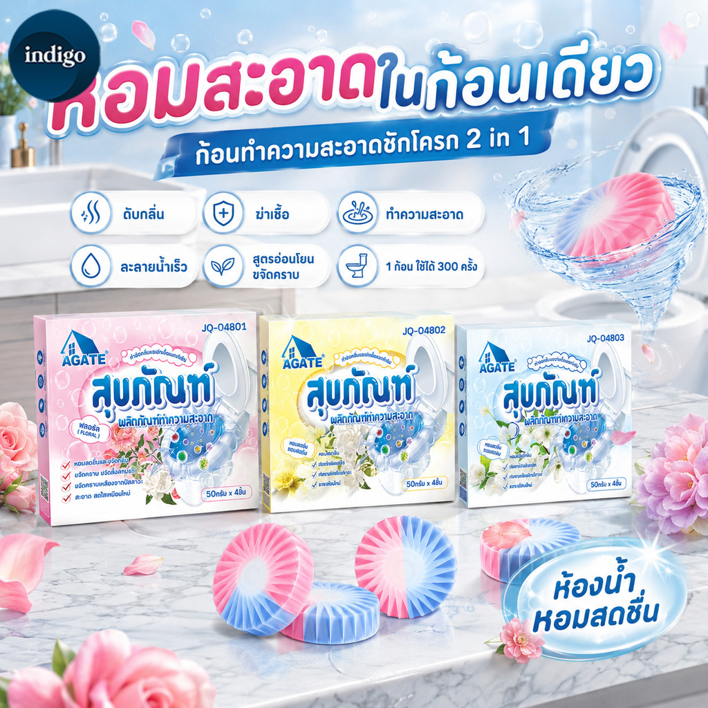 ก้อนดับกลิ่น 