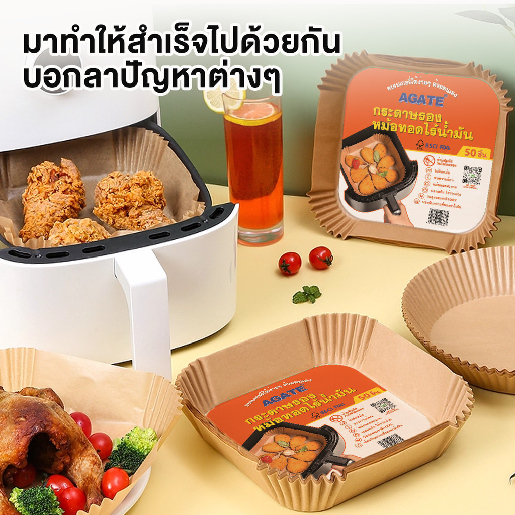 กระดาษรองหม้อทอด