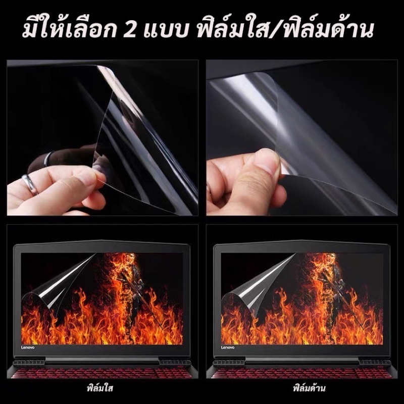 ฟิล์มกันรอยหน้าจอNotebook