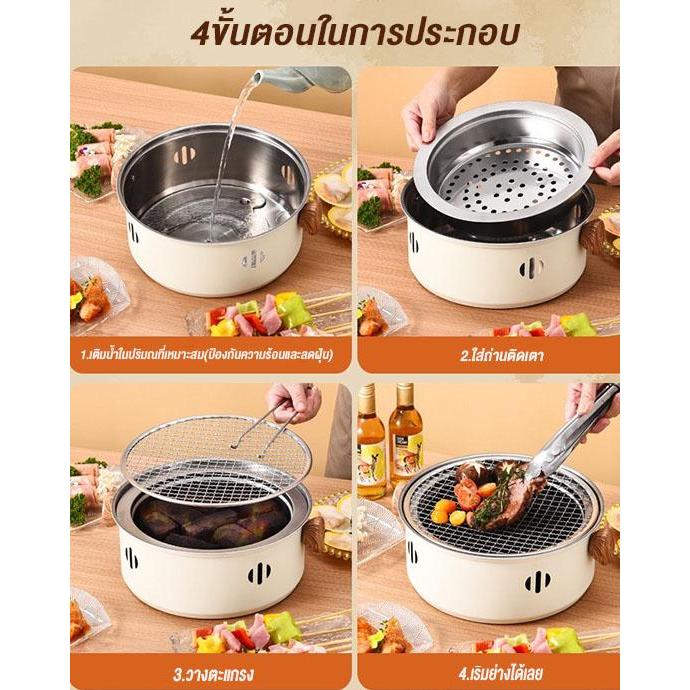 เตาBBQ ใช้ถ่าน 