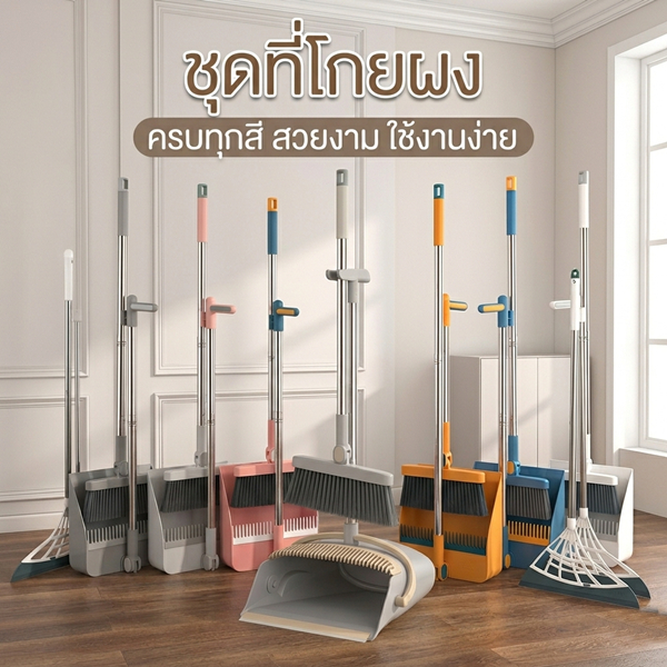 ไม้กวาด