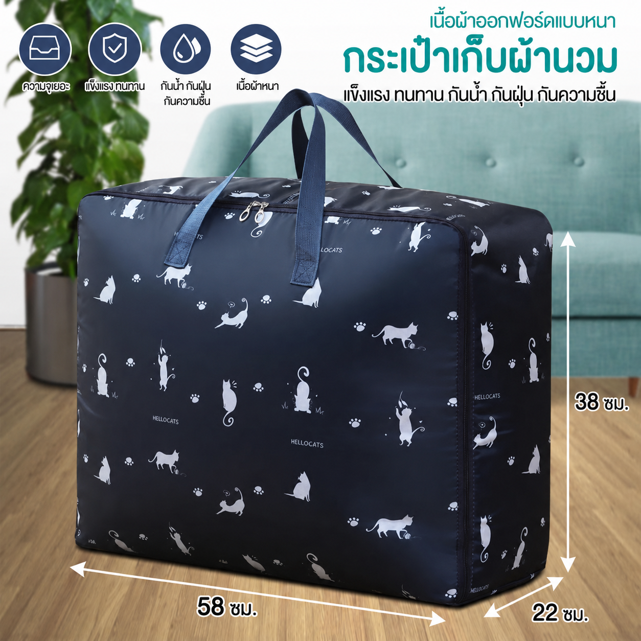 ถุงเก็บผ้า 1